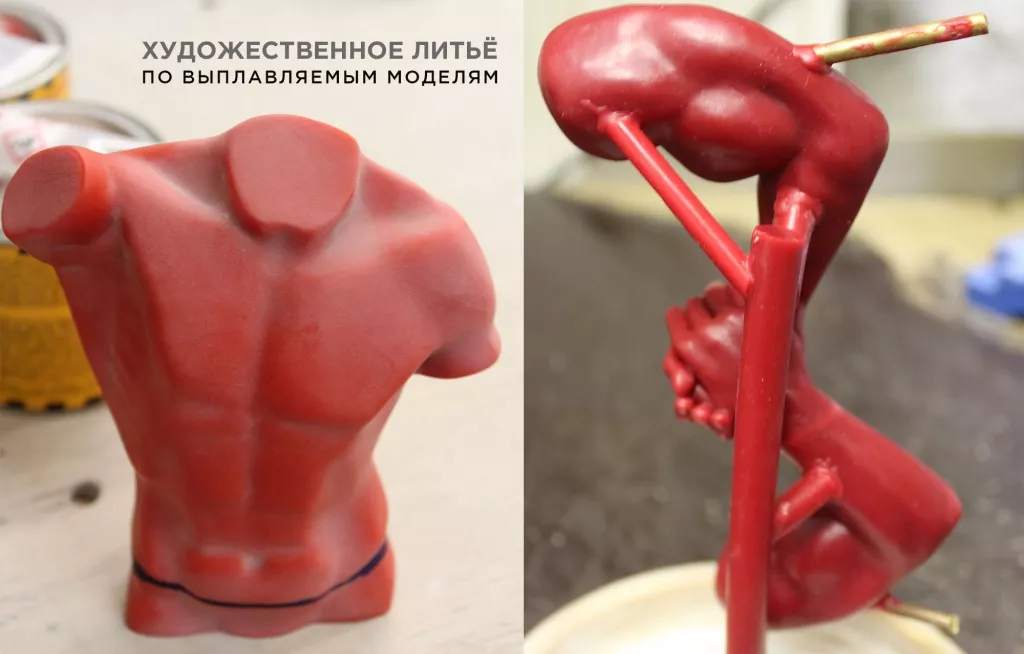 в ART4YOU используют модели из воска, которые формируются вручную