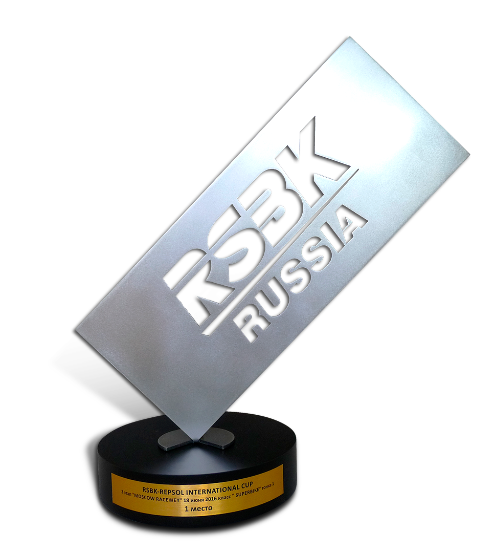 Призы для RSBK-Repsol