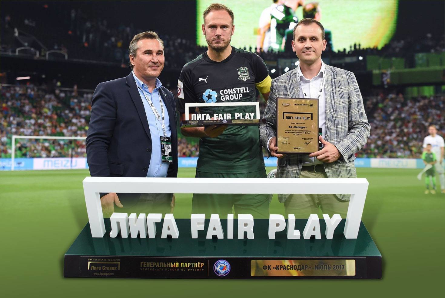 Основным принципом fair play является. Лига фейр плей. Приз Liga Fair Play. Fair Play футбол. Награда Фэйр-плей.
