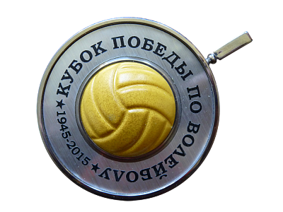 Медаль по волейболу  АПМ-642