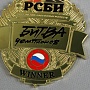 Медаль для РСБИ